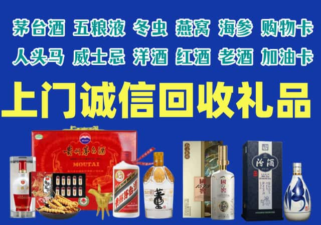 湖州市长兴县烟酒回收店